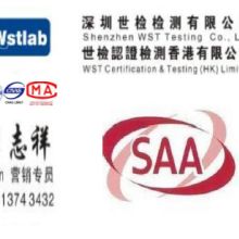 東莞安標企業(yè)管理顧問公司 專業(yè)產品質量認證檢測與管理咨詢